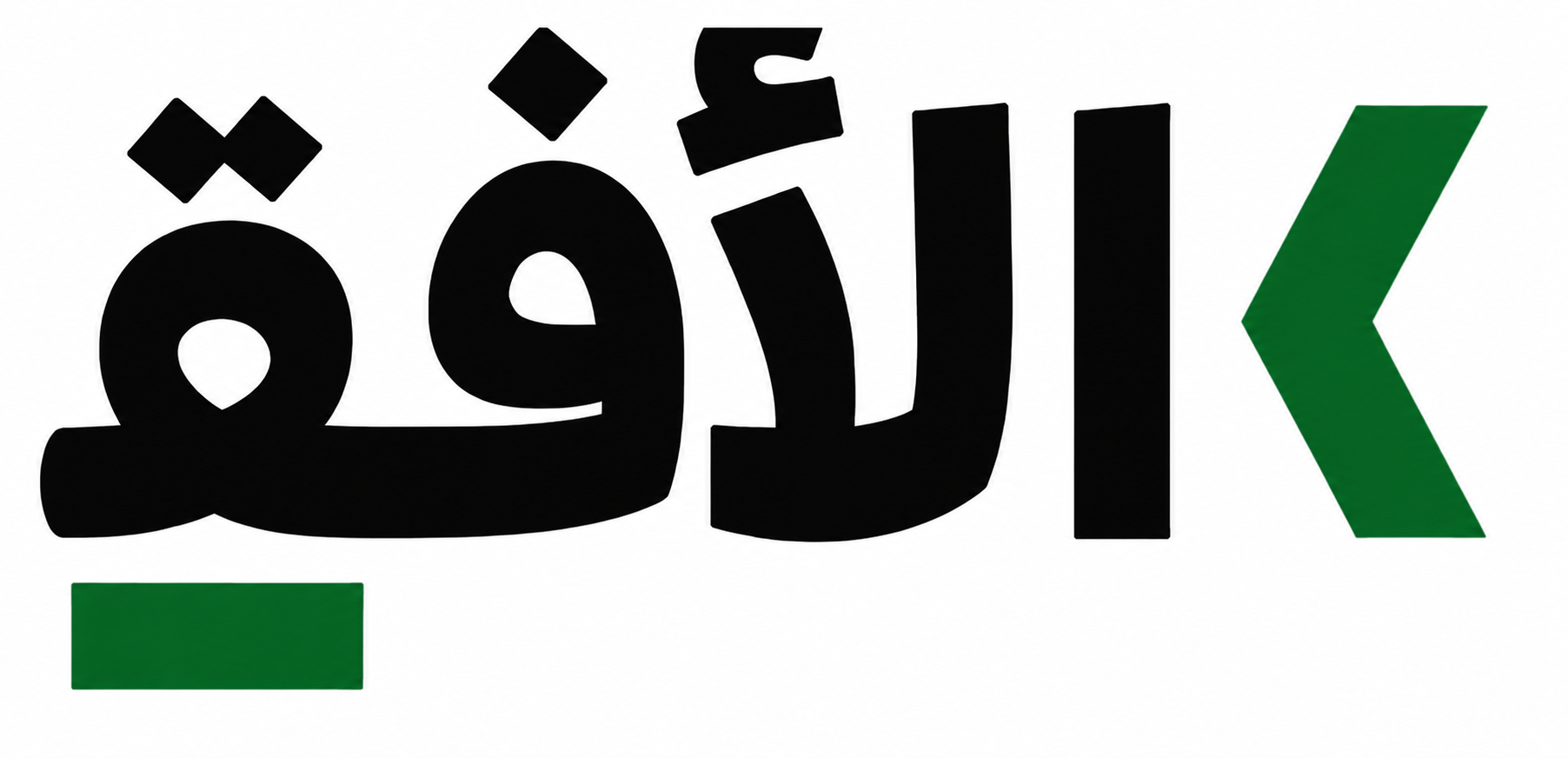 Al Ofouq